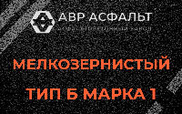 Мелкозернистая смесь Б1 в Коренево