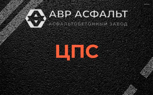 ЦПС в Коренево