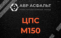 ЦПС М150 в Коренево