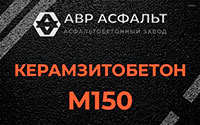 Керамзитобетон М150 в Коренево