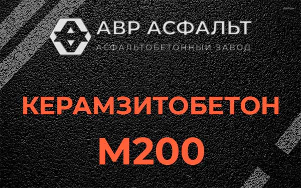Керамзитбетон М200 в Коренево