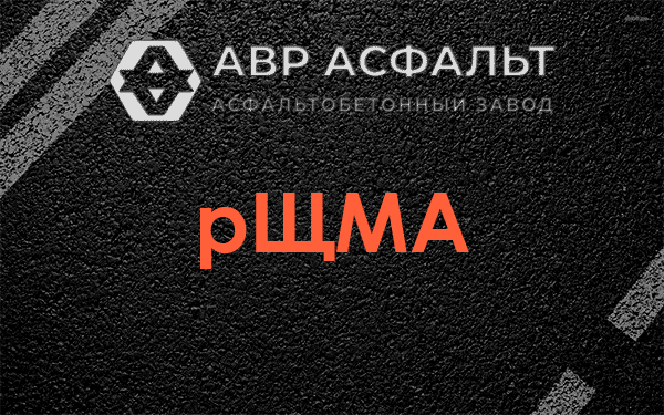 рЩМА в Химках