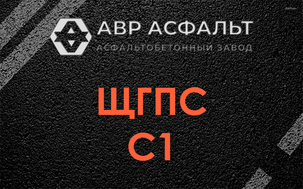 ЩГПС С1 в Коренево