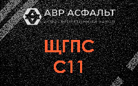 ЩГПС С11 в Коренево