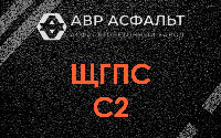 ЩГПС С2 в Коренево