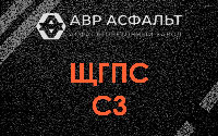 ЩГПС С3 в Коренево