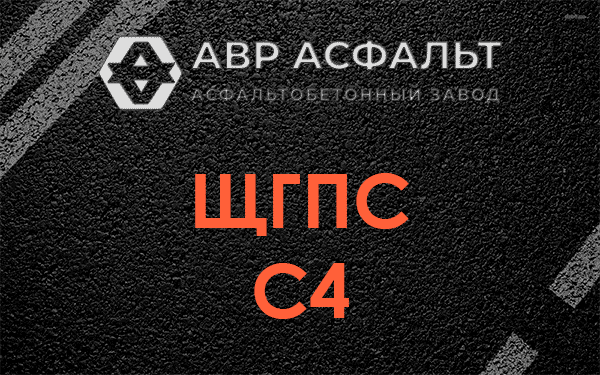 ЩГПС С4 в Коренево