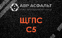 ЩГПС С5 в Коренево