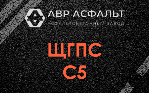 ЩГПС С5 в Коренево