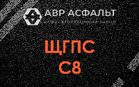 ЩГПС С8 в Коренево