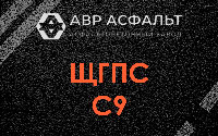 ЩГПС С9 в Коренево