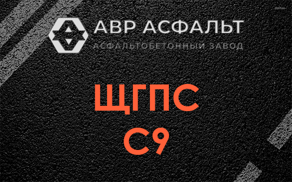 ЩГПС С9 в Коренево