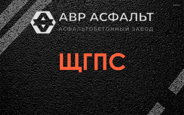 ЩГПС в Коренево