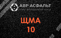 ЩМА-10 в Коренево