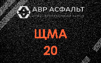 ЩМА-20 в Коренево