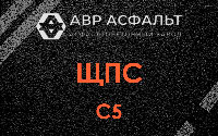 ЩПС С5 в Коренево