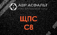 ЩПС С8 в Коренево